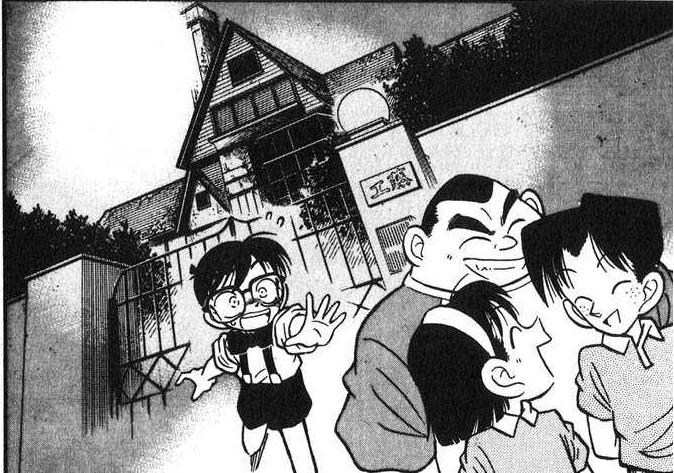 Fichier:Maison des Kudo.jpg