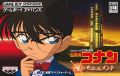 Detective Conan : Le Monument de l'Aube (Game Boy Advanced)