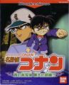 Detective Conan : La Plus Grande Crise du Detective de l'Ouest (Wonder Swan)