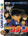 Detective Conan : L'Affaire de Meurtre dans le Temple Mécanique (Game Boy color)