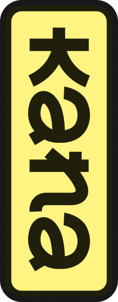 Fichier:Kana Logo.png